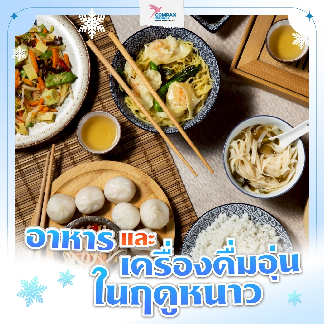 เที่ยวจีน ทัวร์จีน พรีเมี่ยม โปรแกรมเที่ยวจีน